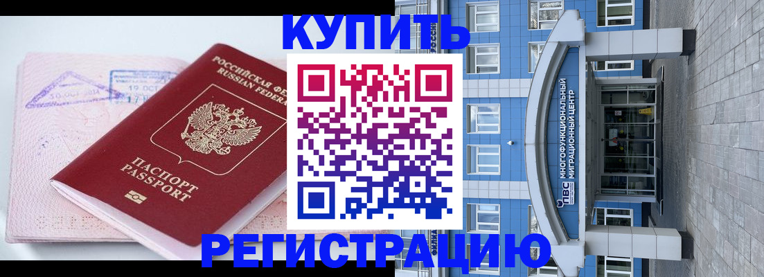 регистрация в Карабулаке