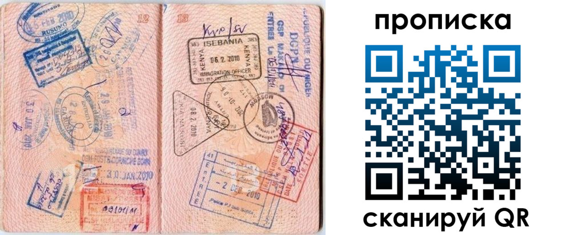 прописка для школы в Карабулаке