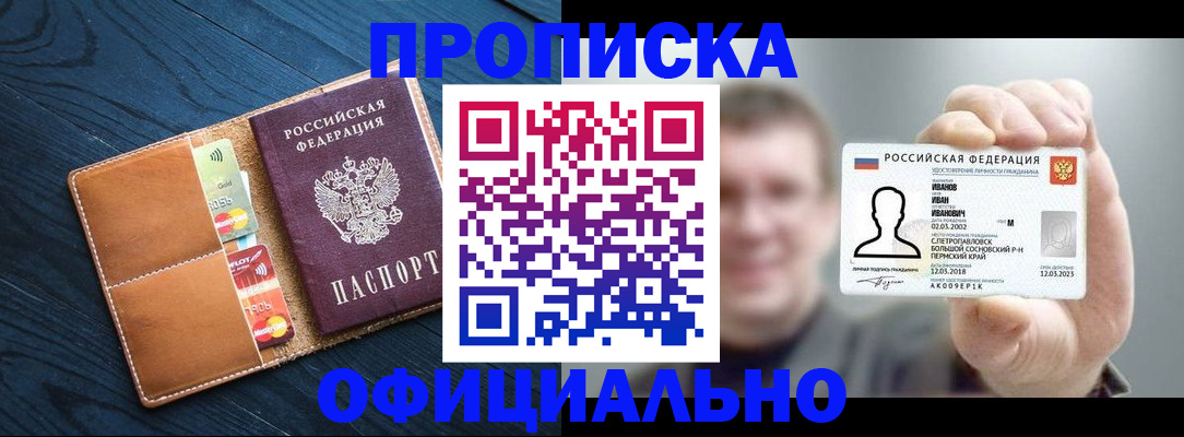 временная регистрация собственник в Карабулаке