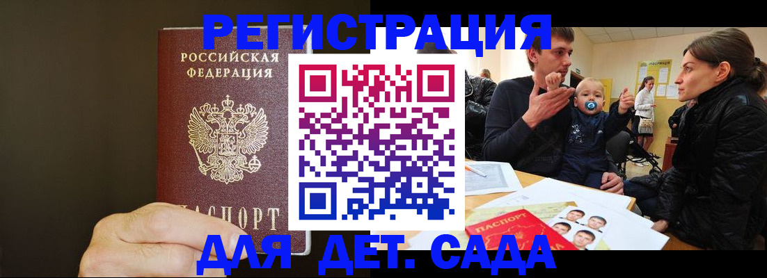 временная регистрация в Карабулаке