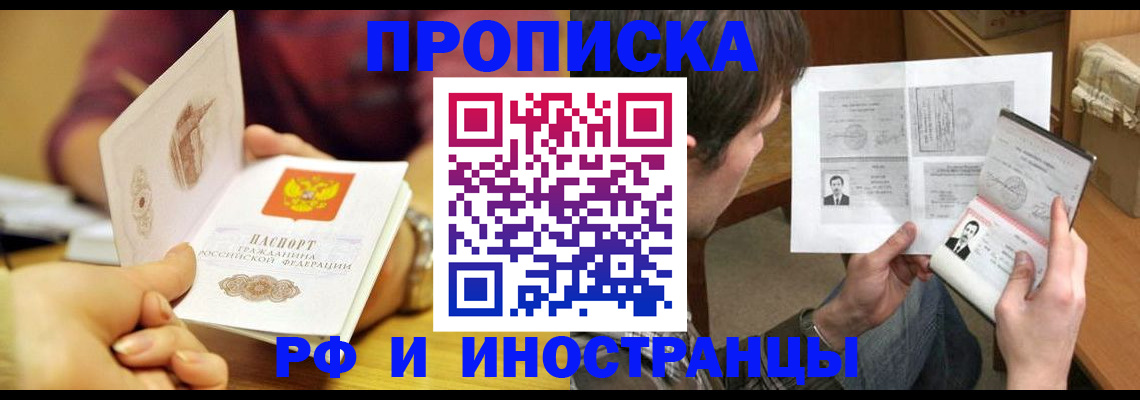 временная регистрация в квартире в Карабулаке