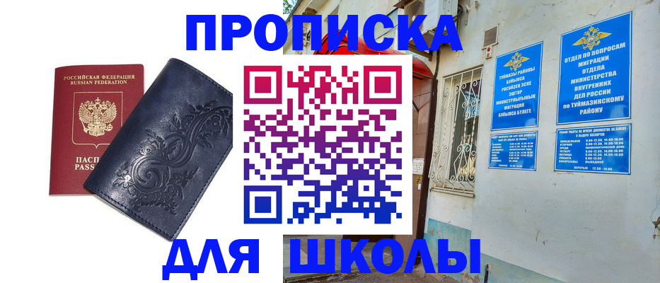 миграционный учет в Карабулаке