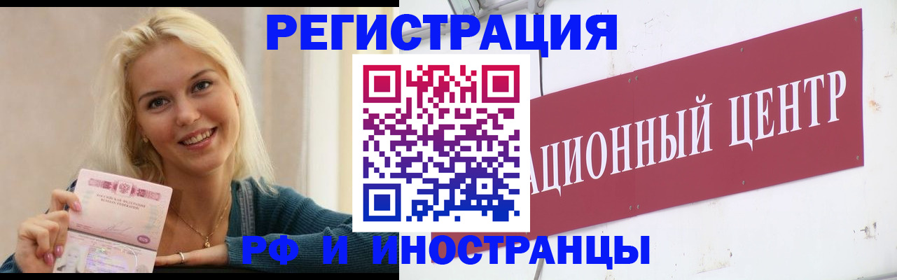 временная регистрация поиск в Карабулаке