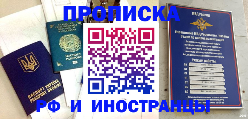 временная регистрация законно в Карабулаке