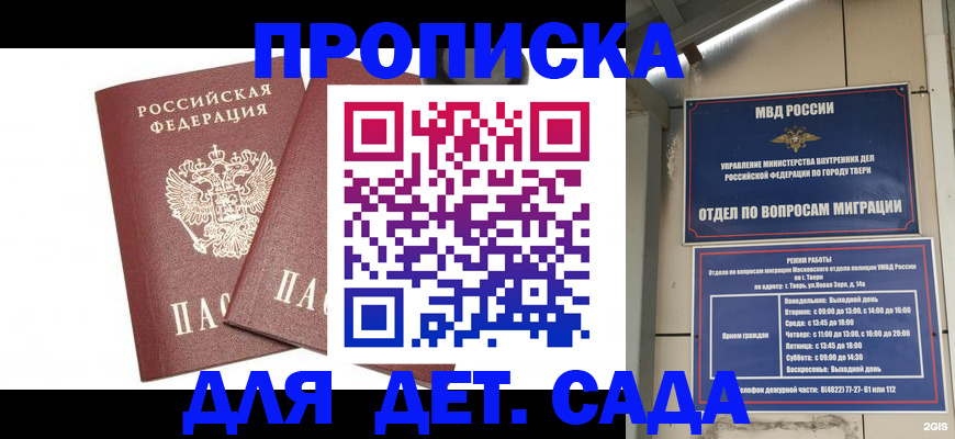 временная регистрация для всех в Карабулаке
