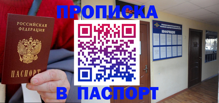 временная регистрация в Карабулаке