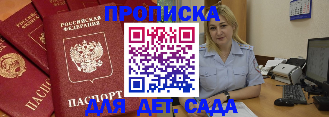 временная регистрация гарантия в Карабулаке