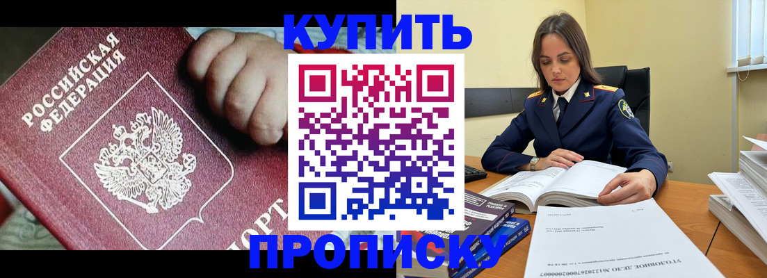 прописка поиск в Карабулаке
