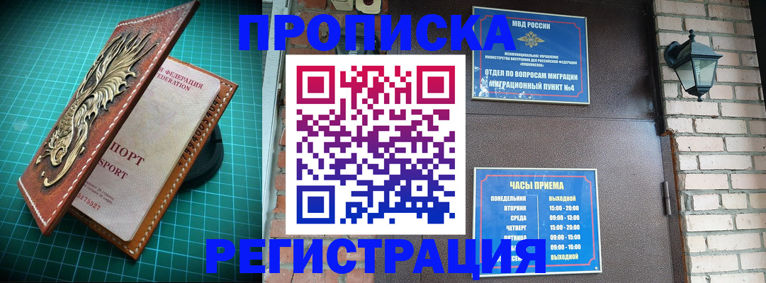 временная регистрация собственник в Карабулаке