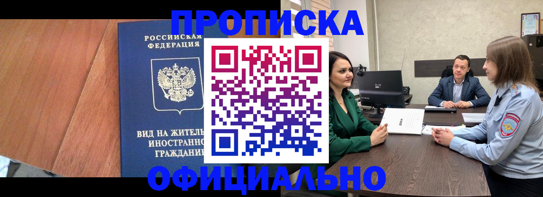 временная регистрация надежно в Карабулаке
