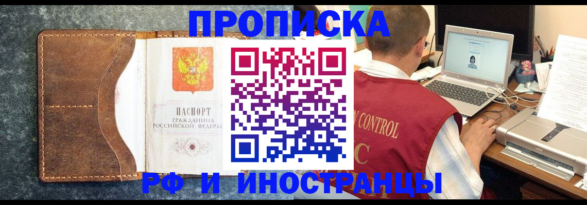временная регистрация адрес в Карабулаке