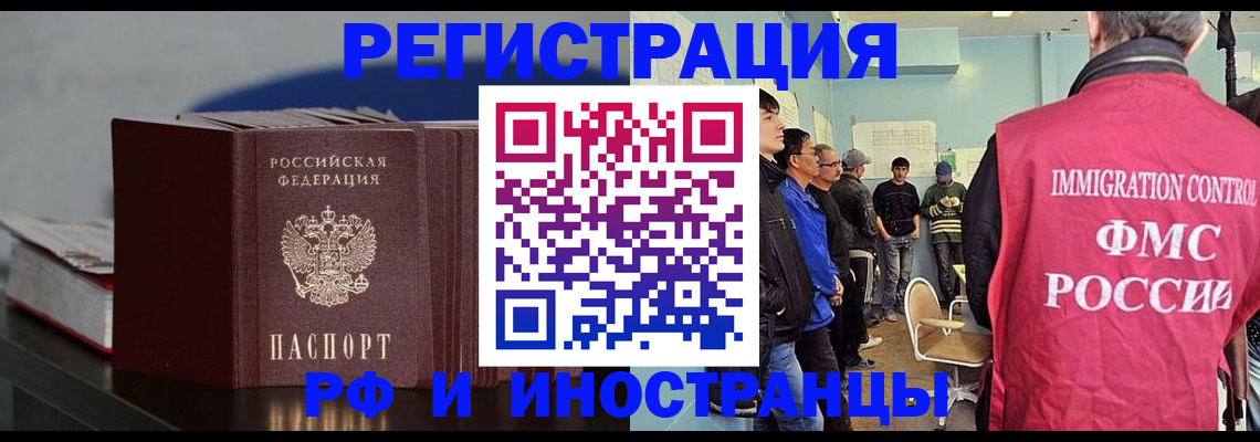 временная регистрация в Карабулаке
